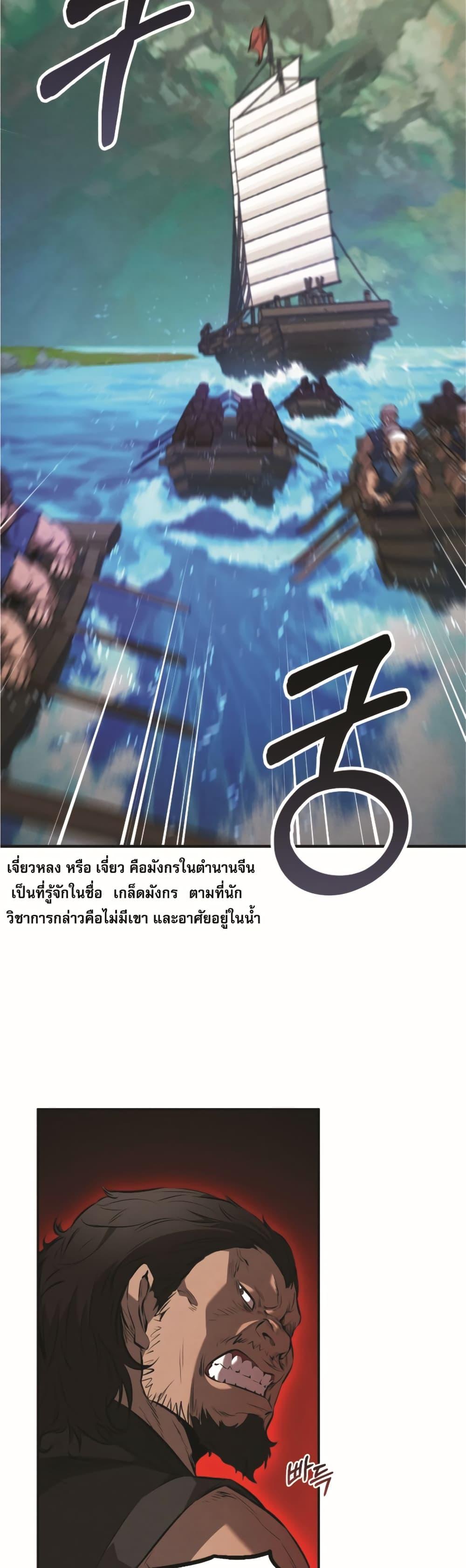 Reincarnated Escort Warrior ตอนที่ 22 หน้า 12