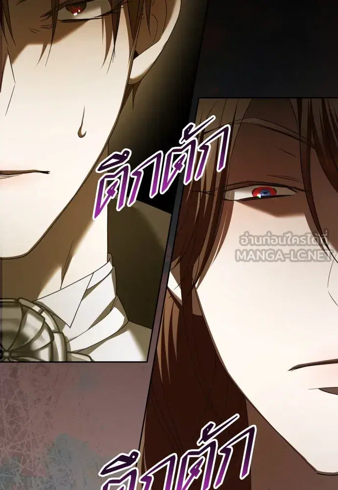 Your Throne ตอนที่ 213 หน้า 72