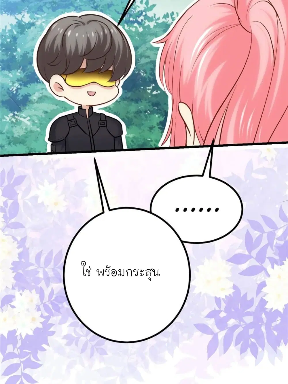 My Beautiful Time with You ตอนที่ 145 หน้า 5
