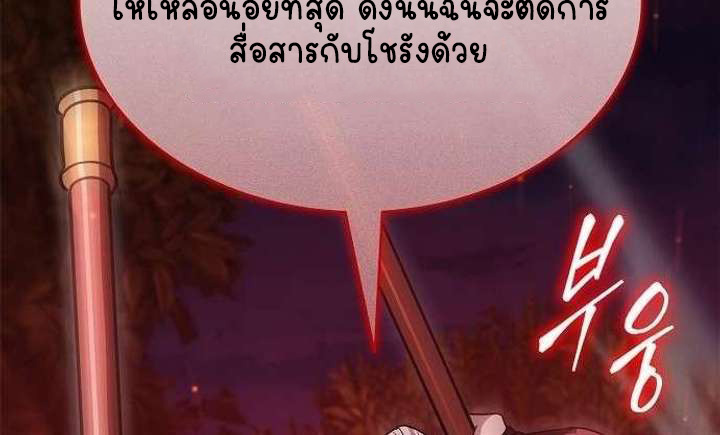 Part-Time Grim Reaper ตอนที่ 33 หน้า 171