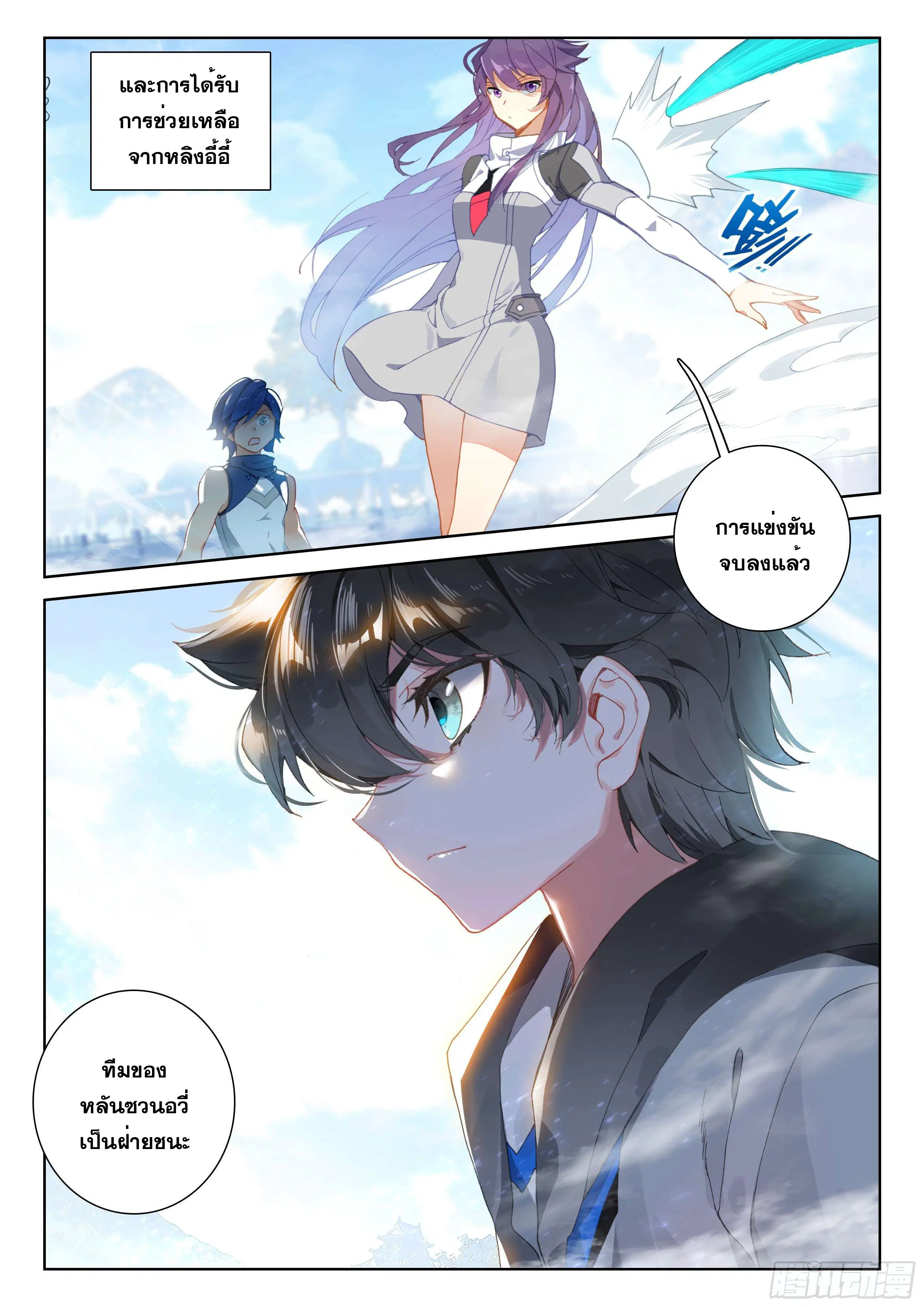 Douluo Dalu IV: Zhongji Douluo ตอนที่ 136 หน้า 11