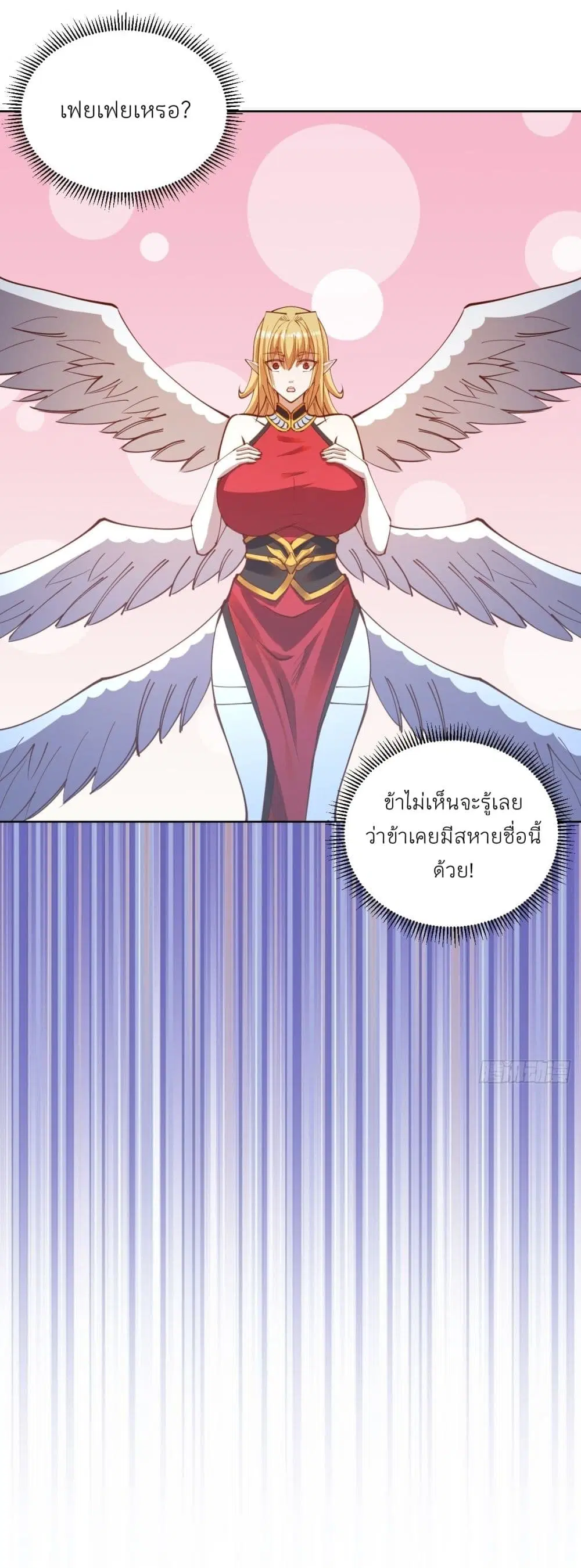 King Star Emperor ตอนที่ 234 หน้า 17