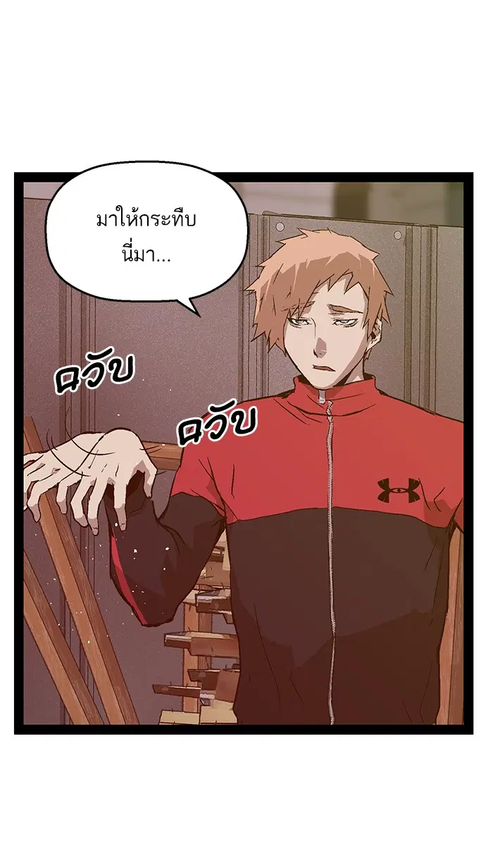 Weak Hero ตอนที่ 97 หน้า 22
