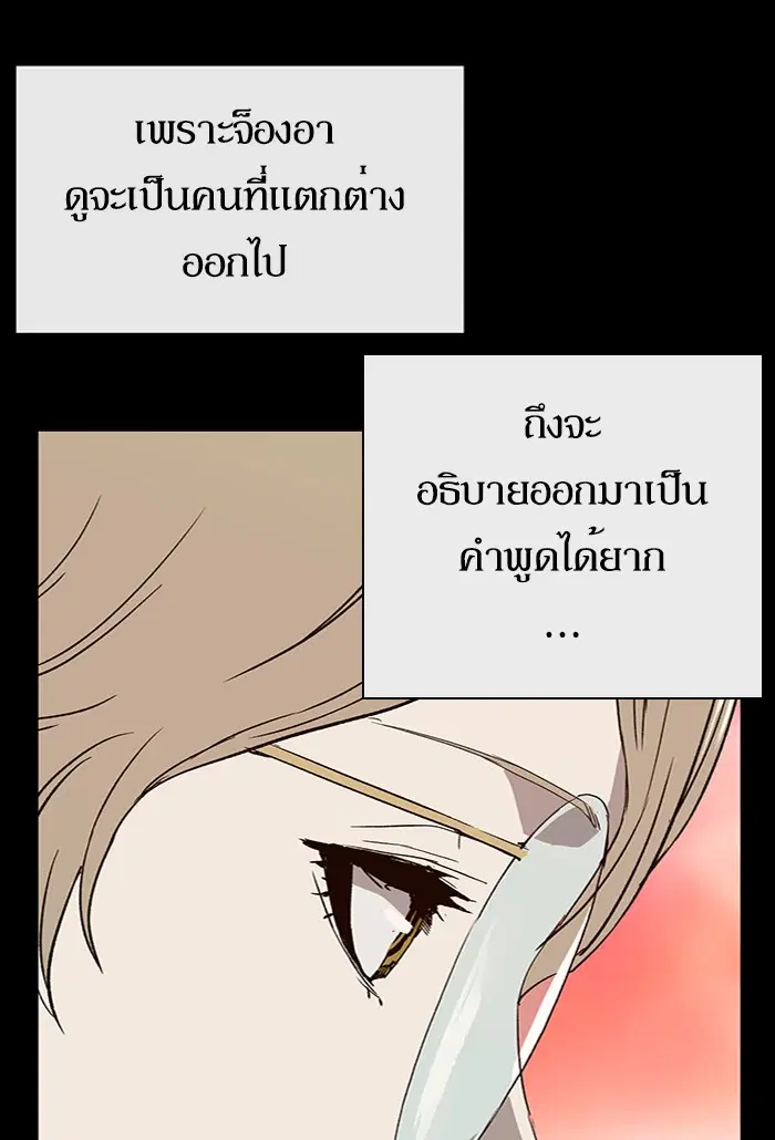 Weak Hero ตอนที่ 190 หน้า 43