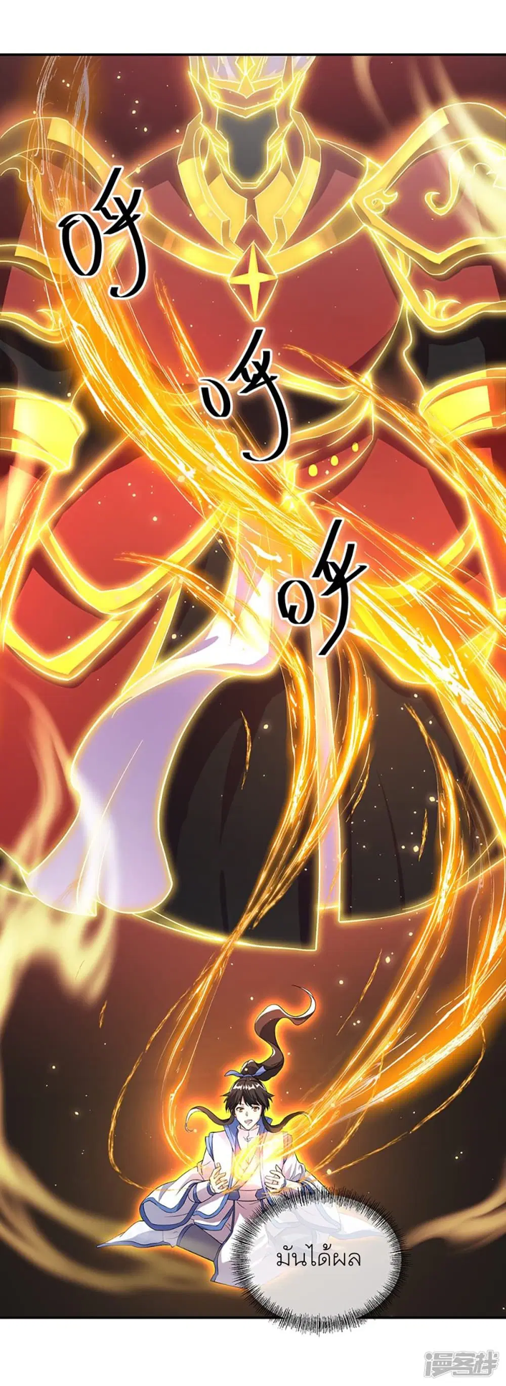 Peerless Battle Spirit (Tian Cang Zi Dongman) ตอนที่ 289 หน้า 34