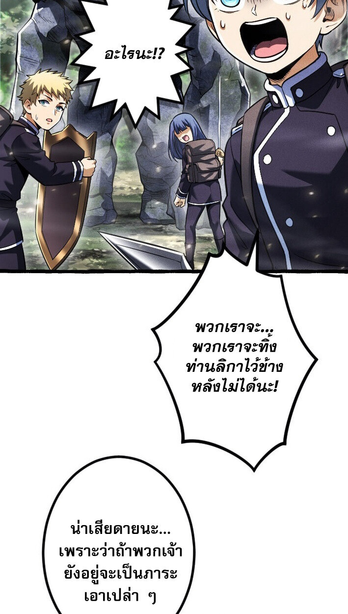 Return of the First Patriarch: The Strongest Reincarnates into His Descendant 1000 Years Later การกลับมาของบรรพชนรุ่นแรก: จอมยุทธ์ผู้แข็งแกร่งที่สุดกลับชาติมาเกิดเป็นทายาทในอีกพันปีต่อมา ตอนที่ 14 หน้า 24