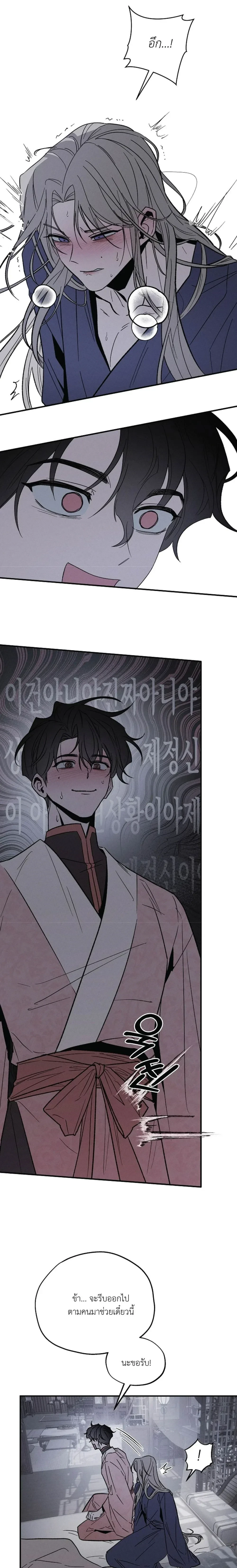 Master of Another World – นายทาสต่างโลก ตอนที่ 2 หน้า 2