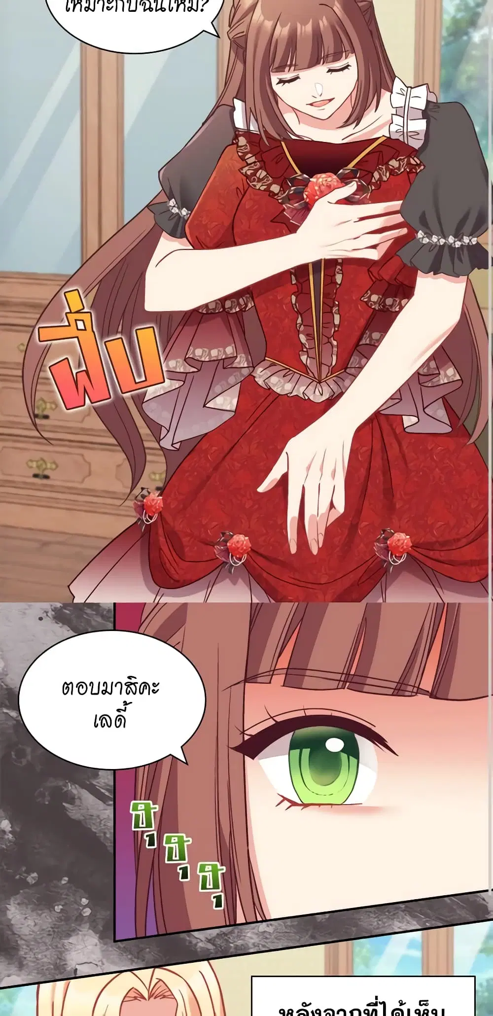 What It Takes to be a Villainess ตอนที่ 141 หน้า 12