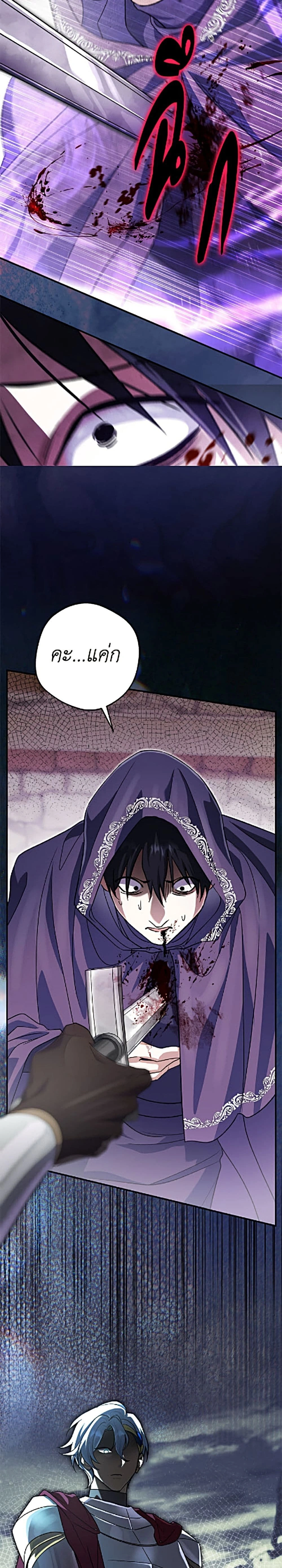 The Villain’s Match Is Too Perfect – คู่ดูตัวของนางร้ายเพอร์เฟกต์เกินไป ตอนที่ 119 หน้า 19