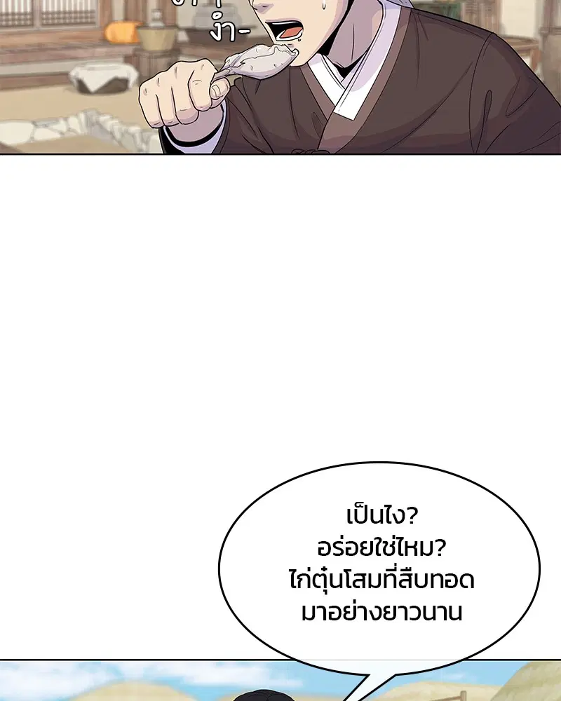 Kitchen Soldier ตอนที่ 103 หน้า 31