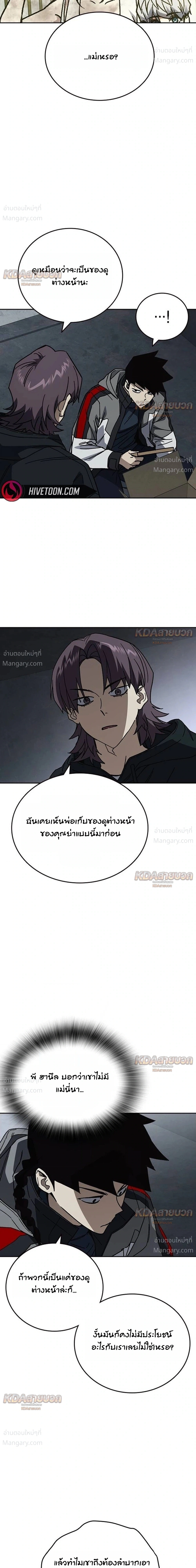 Study Group ตอนที่ 335 หน้า 23