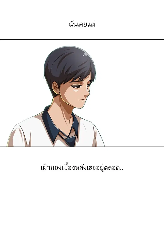 Random Chat ตอนที่ 64 หน้า 76