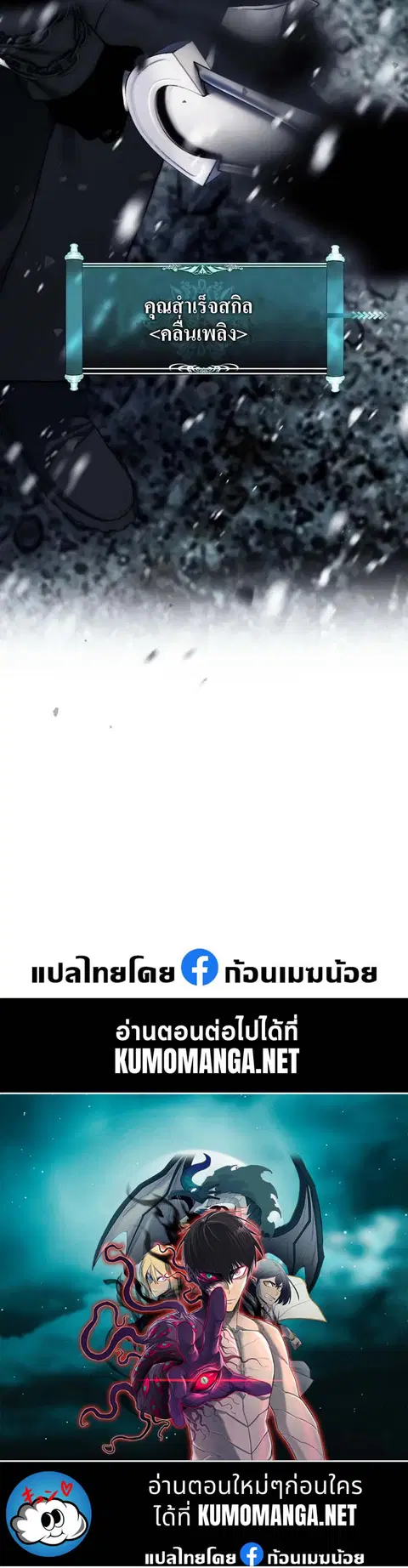Second Life Ranker ตอนที่ 170 หน้า 59
