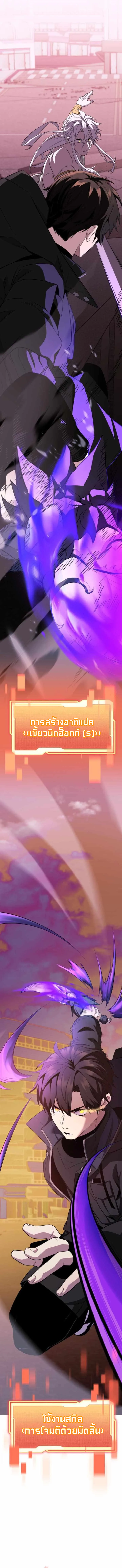 I Obtained a Mythic Item พลิกชะตาคว้าไอเทมระดับเทพ ตอนที่ 120 หน้า 13