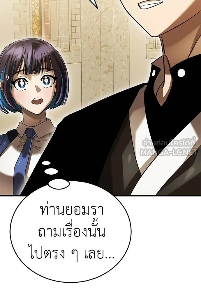 Reincarnation Path of The Underworld King ยอมรา ผู้พิพากษาจากนรก ตอนที่ 79 หน้า 100