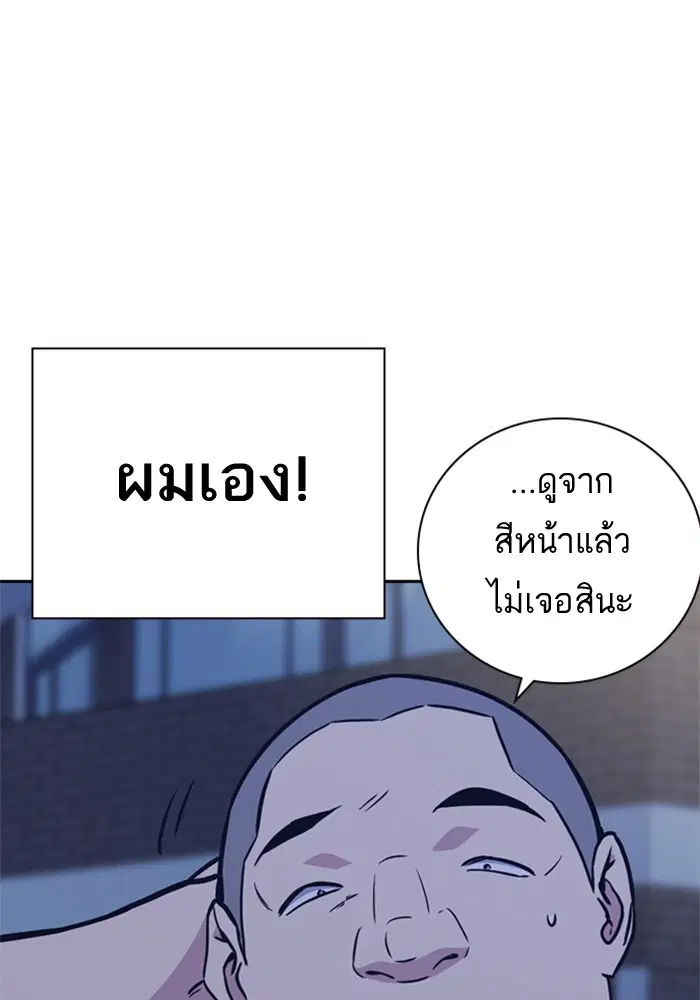 Study Group ตอนที่ 69 หน้า 47