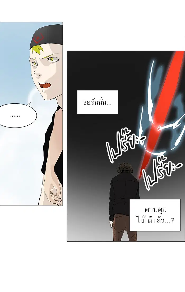Tower of God ตอนที่ 227 หน้า 26