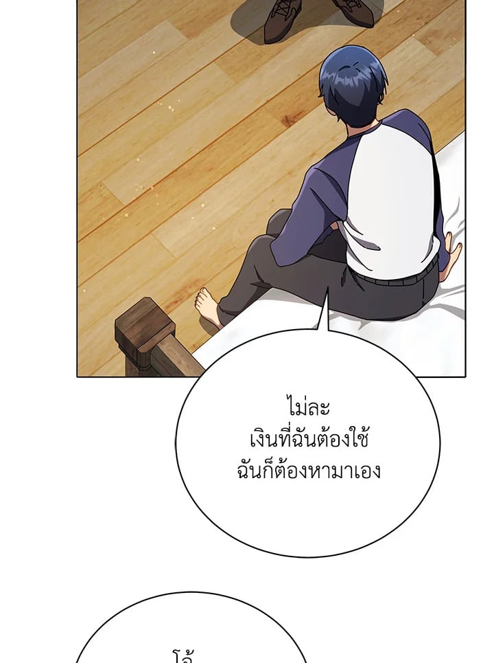 Necromancer Academy’s Genius Summoner ตอนที่ 20 หน้า 48