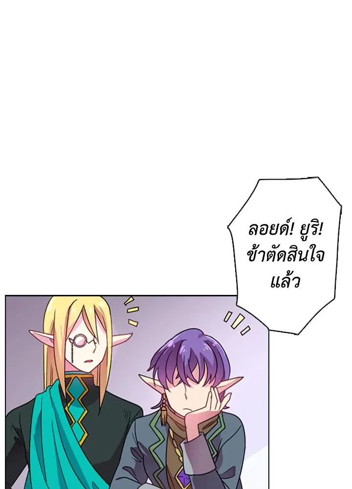 Satan’s Bride ตอนที่ 8 หน้า 67