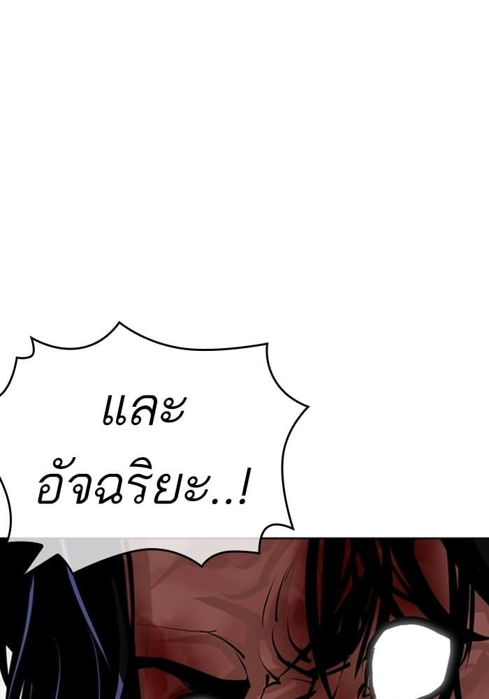 Lookism ตอนที่ 403 หน้า 41