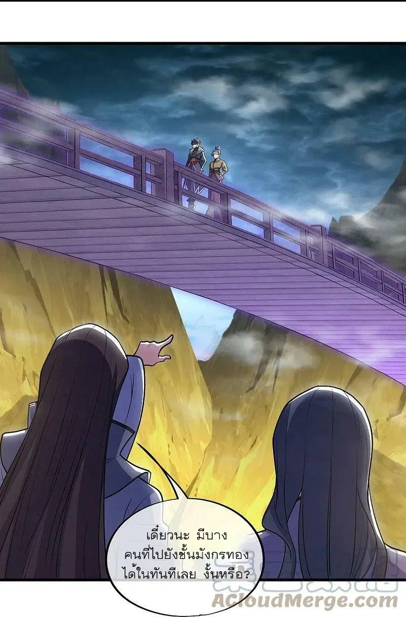 Peerless Battle Spirit ตอนที่ 512 หน้า 4