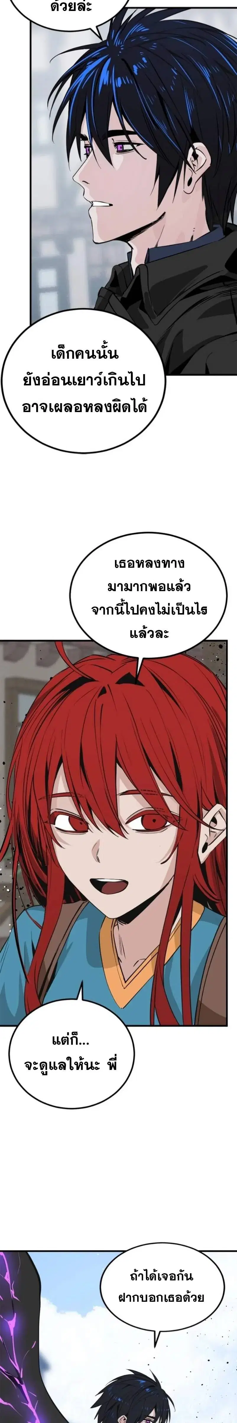 HERO KILLER ตอนที่ 266 หน้า 12