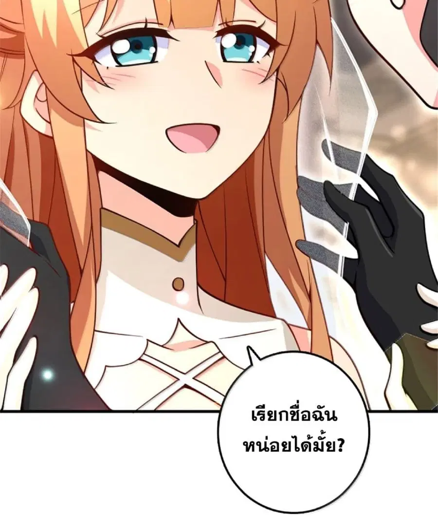 Release That Witch ตอนที่ 607 หน้า 12
