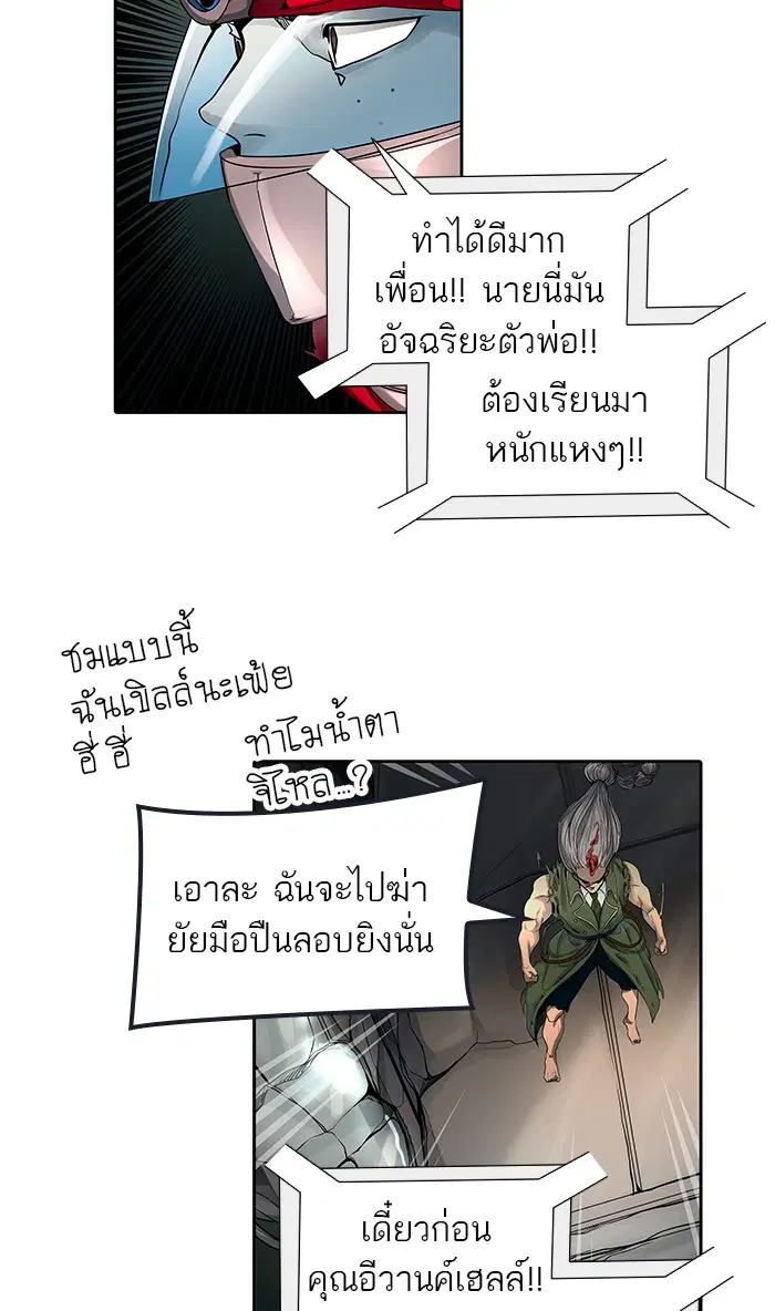 Tower of God ตอนที่ 478 หน้า 32