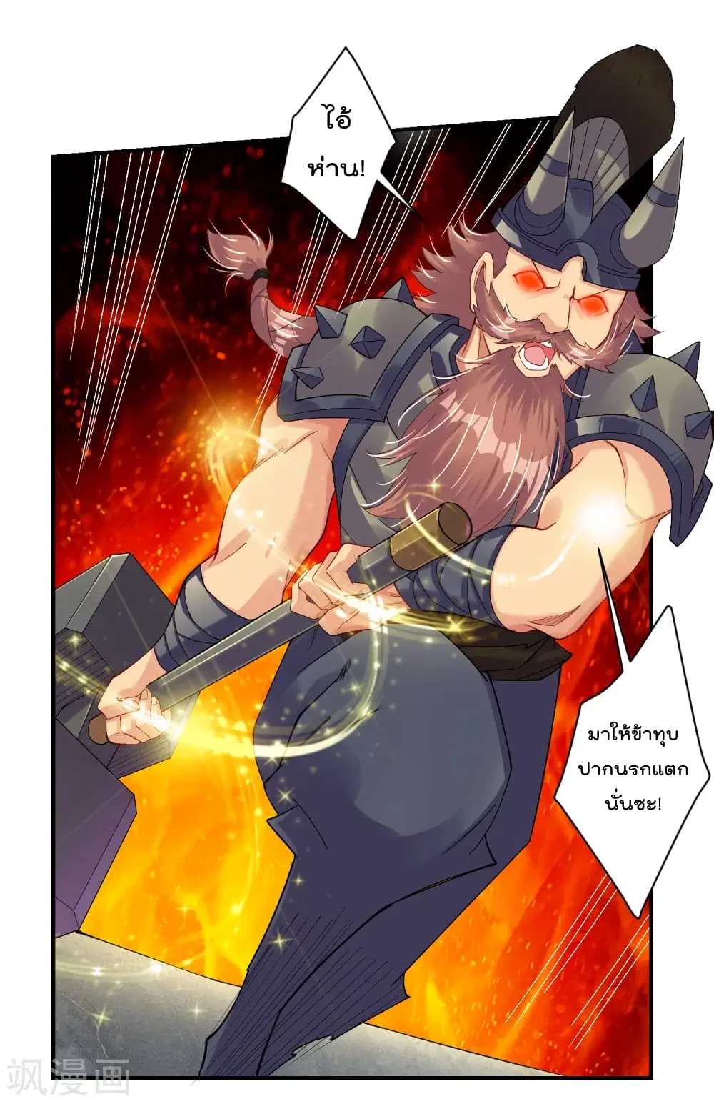Rebirth God of War ตอนที่ 190 หน้า 4
