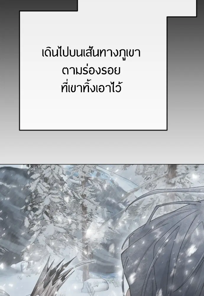 Superhuman Era ตอนที่ 187 หน้า 151