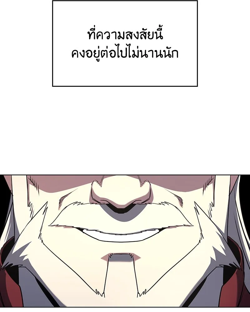I Reincarnated As The Crazed Heir เกิดอีกทีเป็นว่าที่ประมุขลัทธิมาร ตอนที่ 108 หน้า 199