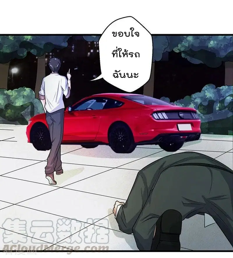 Rebirth Abandoned Less Return ตอนที่ 3 หน้า 6