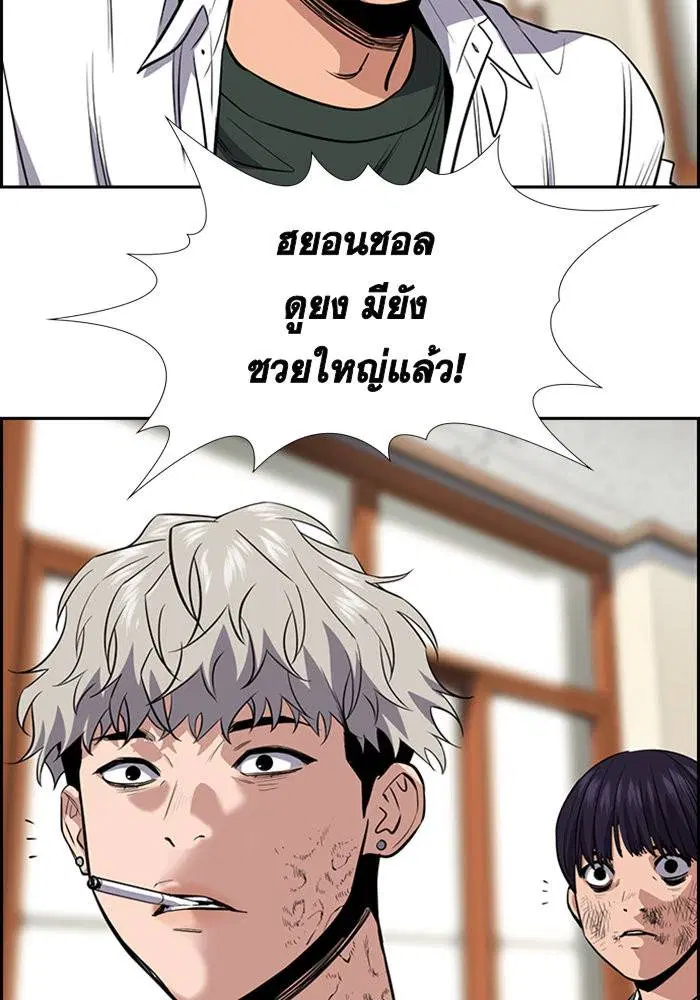 True Education ตอนที่ 29 หน้า 102