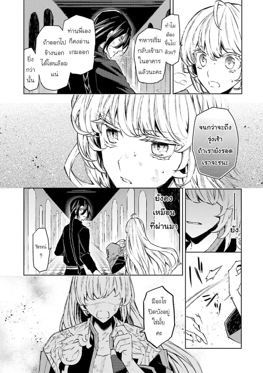 Hanayome no Yangotonaki Jijou ตอนที่ 11 หน้า 6