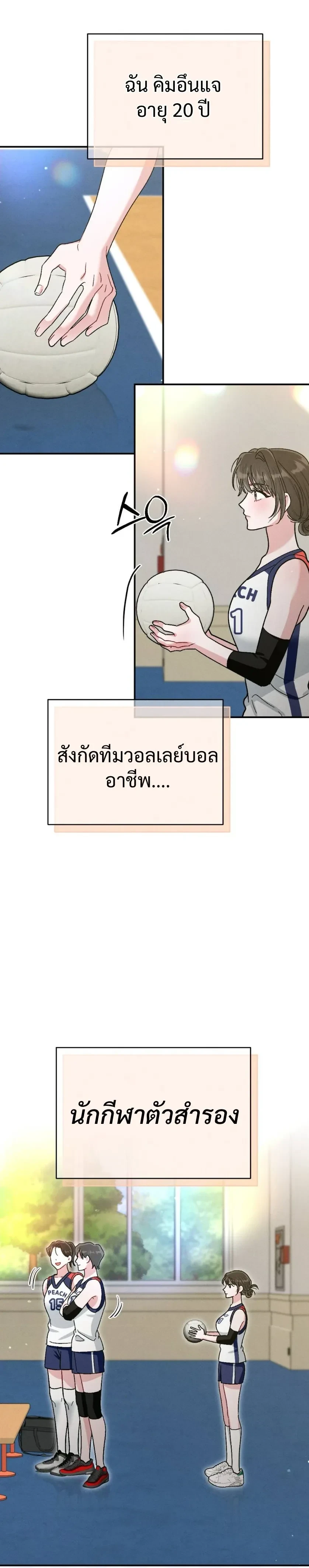 Beyond Friends – เสิร์ฟรัก เกินเส้นเพื่อน ตอนที่ 1 หน้า 4