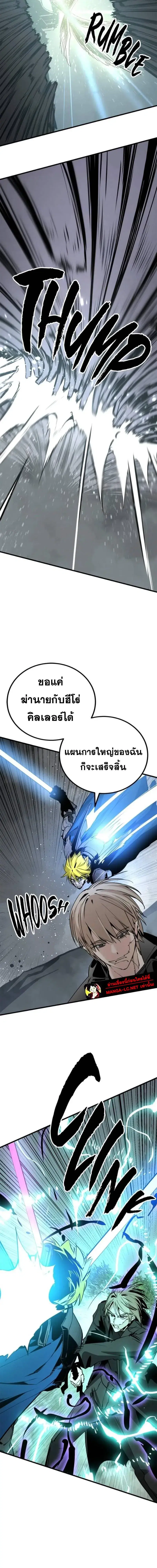 HERO KILLER ตอนที่ 266 หน้า 5