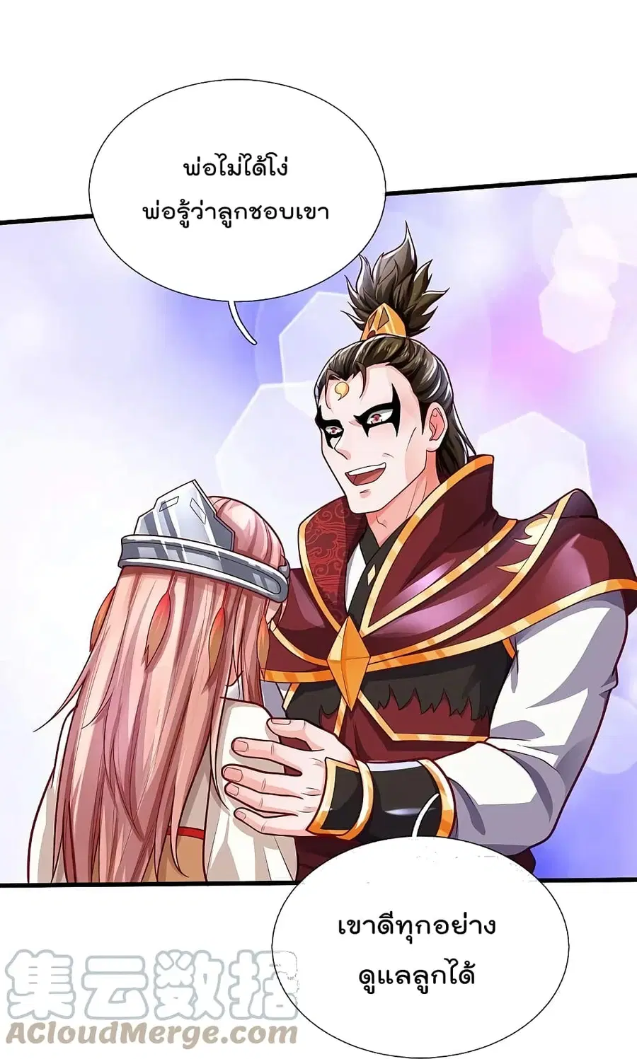 I’m the Great Immortal ตอนที่ 409 หน้า 22