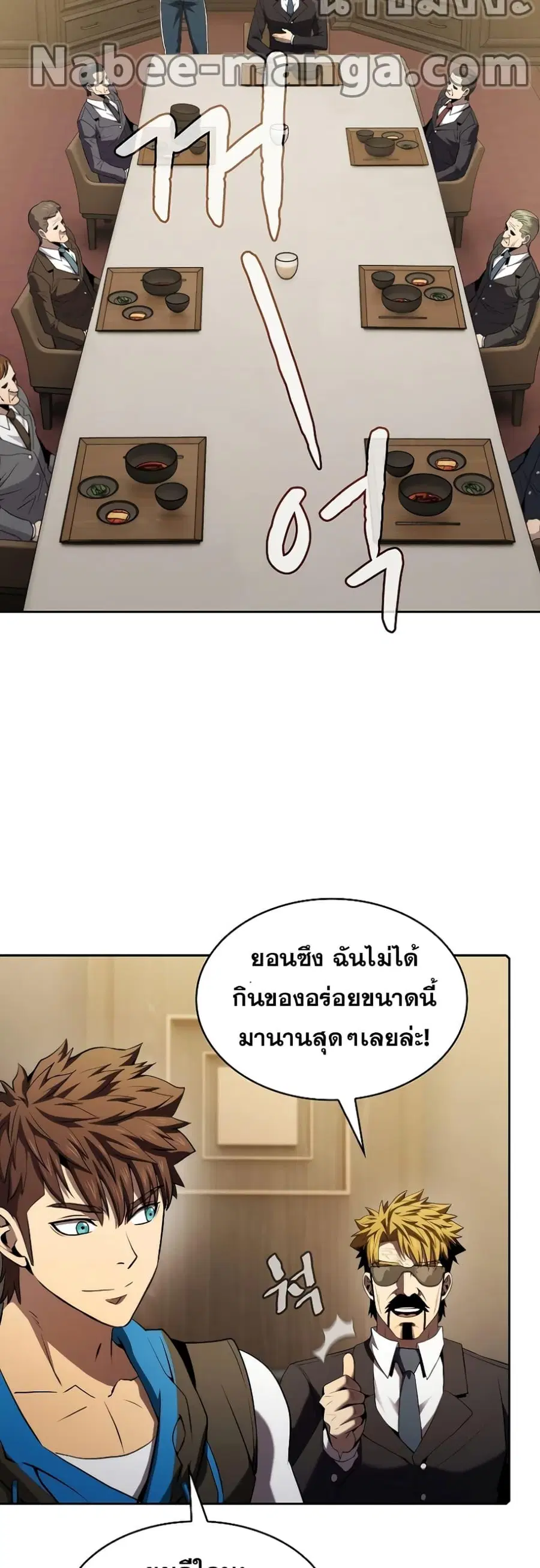 The Constellation That Returned From Hell ตอนที่ 115 หน้า 42
