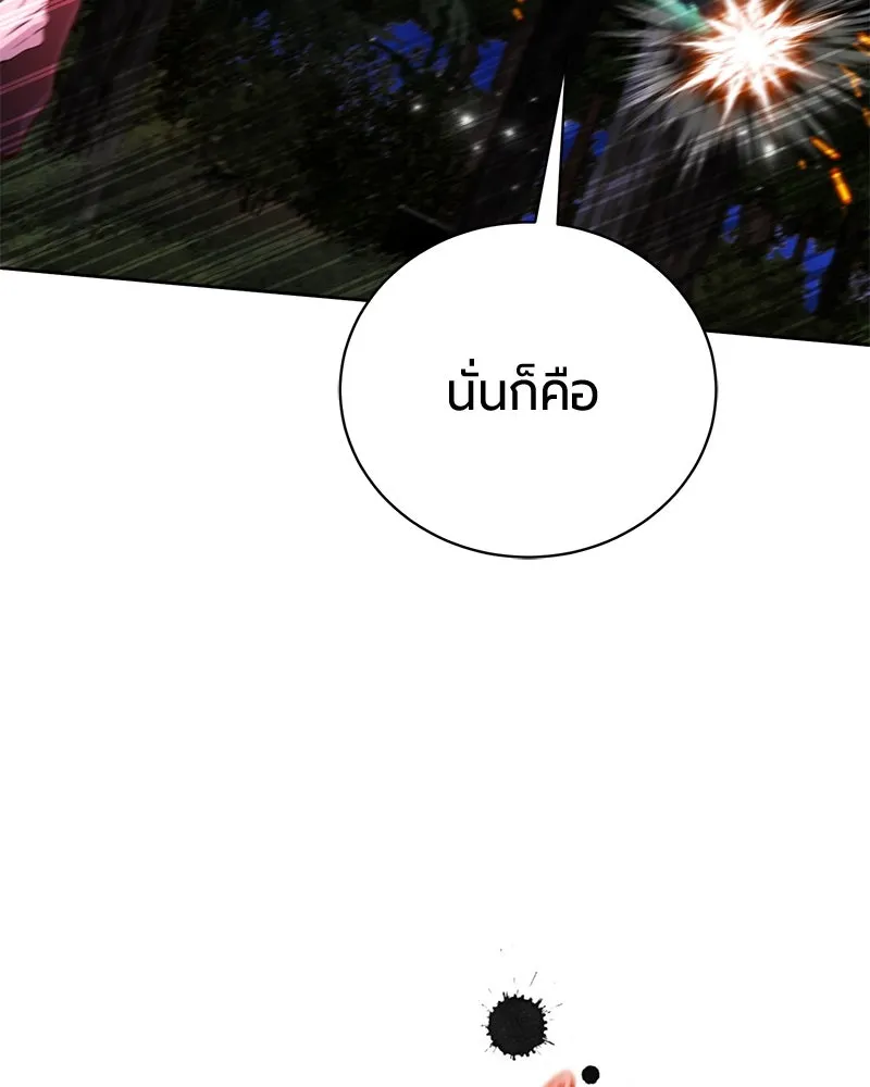 The Magic Tower’s Problem Child ตัวอันตรายแห่งหอคอยเวท ตอนที่ 30 หน้า 52