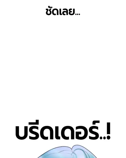 Jungle Juice ตอนที่ 76 หน้า 35