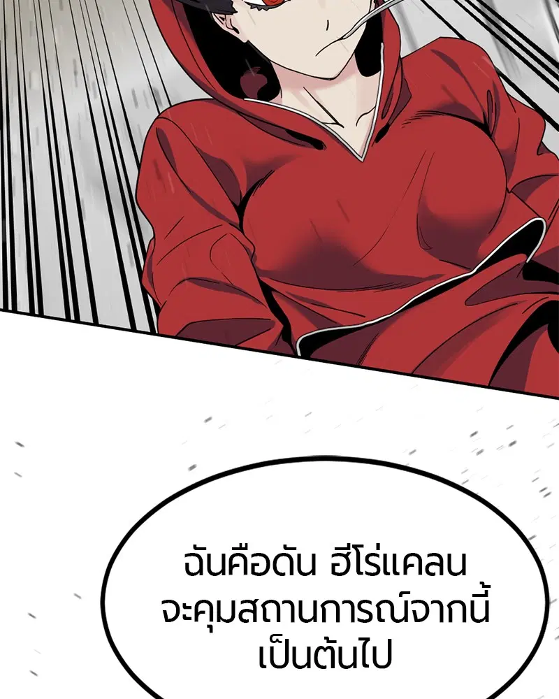 HERO KILLER ตอนที่ 37 หน้า 9