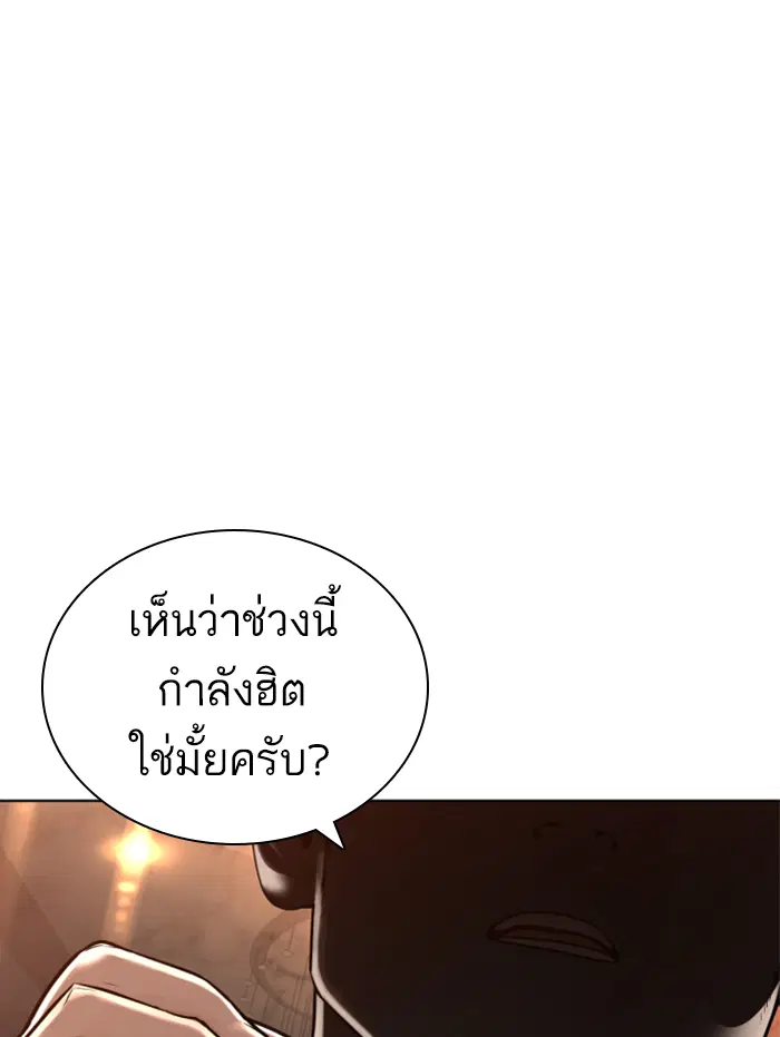How to Fight ตอนที่ 139 หน้า 133