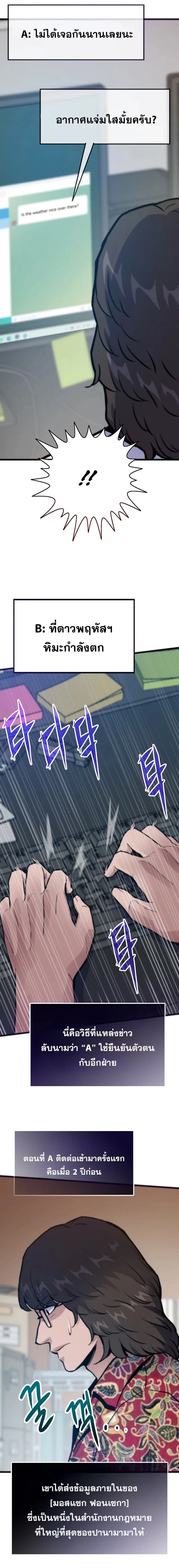 Past Life Returner ตอนที่ 136 หน้า 20