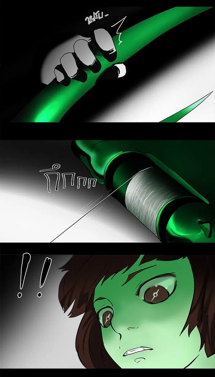 Tower of God ตอนที่ 38 หน้า 34