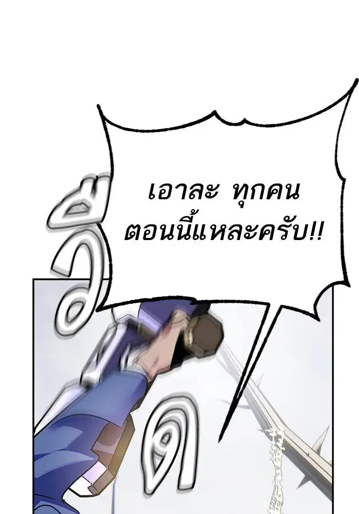 Return to Player ตอนที่ 161 หน้า 10