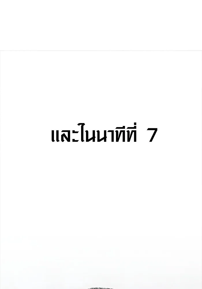 Surviving the Game as a Barbarian เอาชีวิตรอดในเกมฉบับคนเถื่อน ตอนที่ 138 หน้า 203
