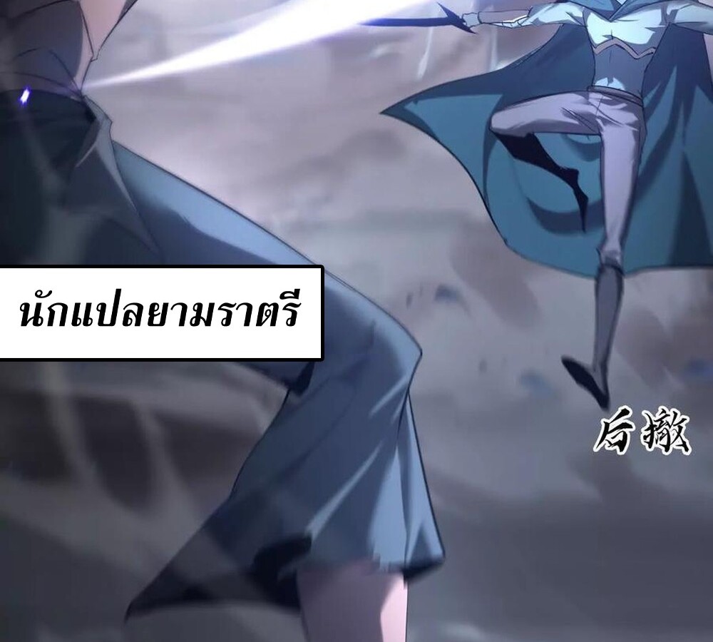 Unparalleled in the Online Gaming World ยอดคน ณ โลกออนไลน์ ตอนที่ 25 หน้า 26