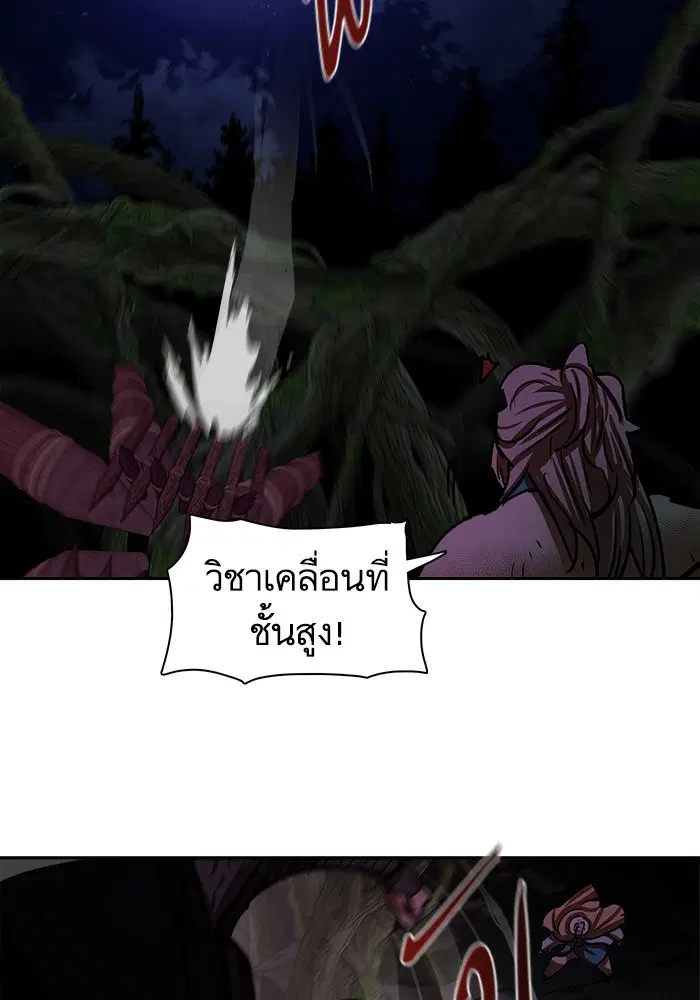 Escort Warrior ตอนที่ 165 หน้า 46