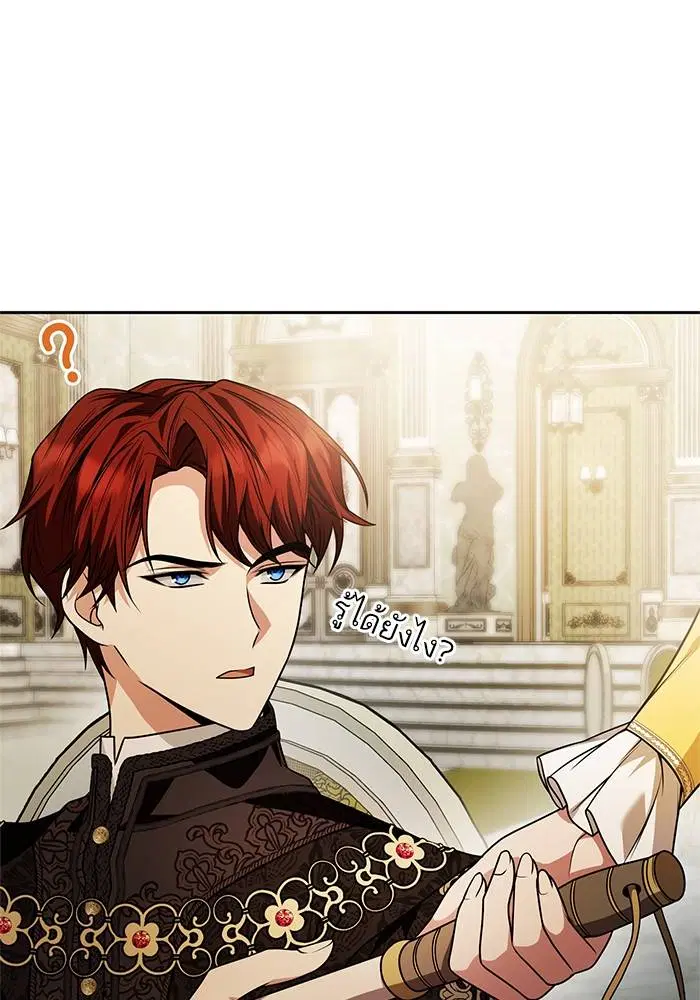 Sister I Am the Queen in This Life ตอนที่ 21 หน้า 53