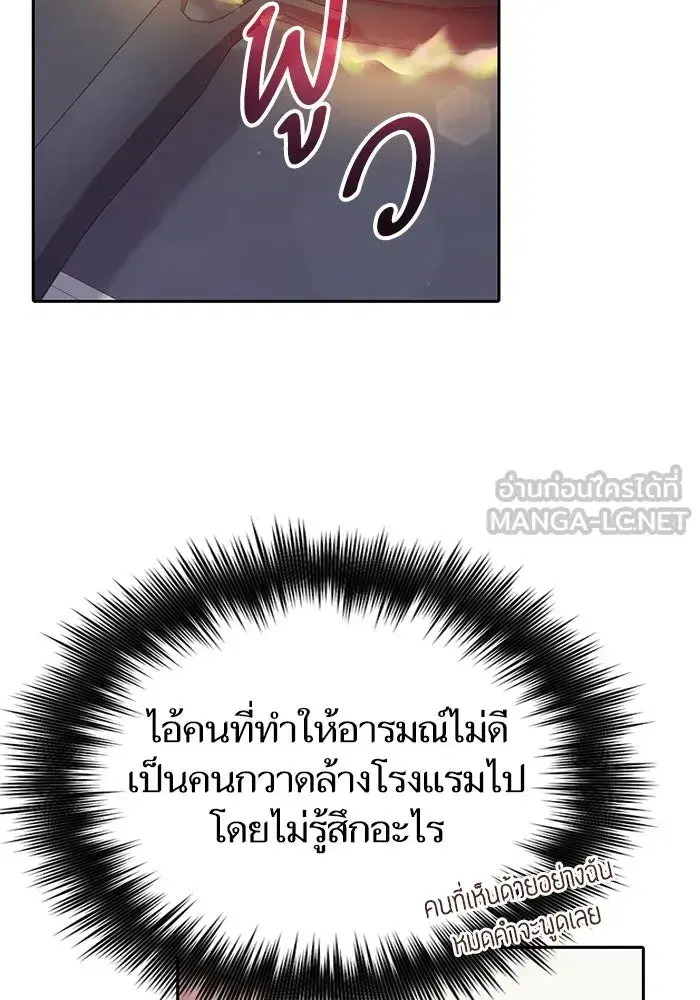 The S-Classes That I Raised (My S-Class Hunters) ตอนที่ 120 หน้า 42